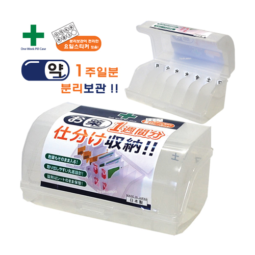 일본[야마다]약 1주일분 분리 보관합/요일별 약케이스(1주일분)/약보관/규칙적이고 정확한 약복용, 1개