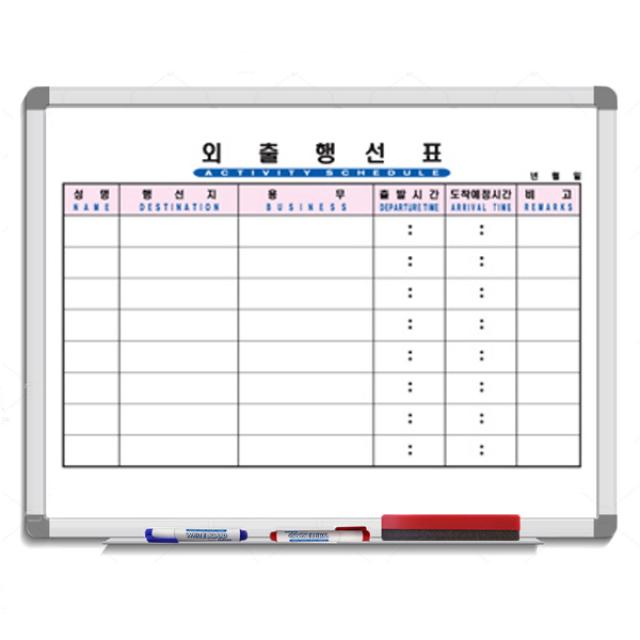 금강칠판 월중행사표 주간행사표 식단표 화이트보드, 외출행선표