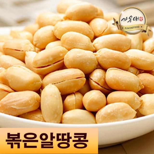 가온애 아몬드&견과총모음 견과류 알땅콩1kg