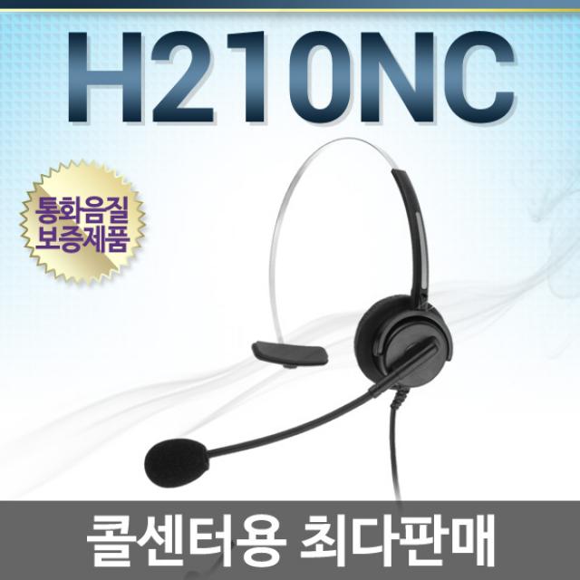 콜메이트 H210NC 전화기헤드셋, 다산네트워크/H420G/H430G/ PC호환