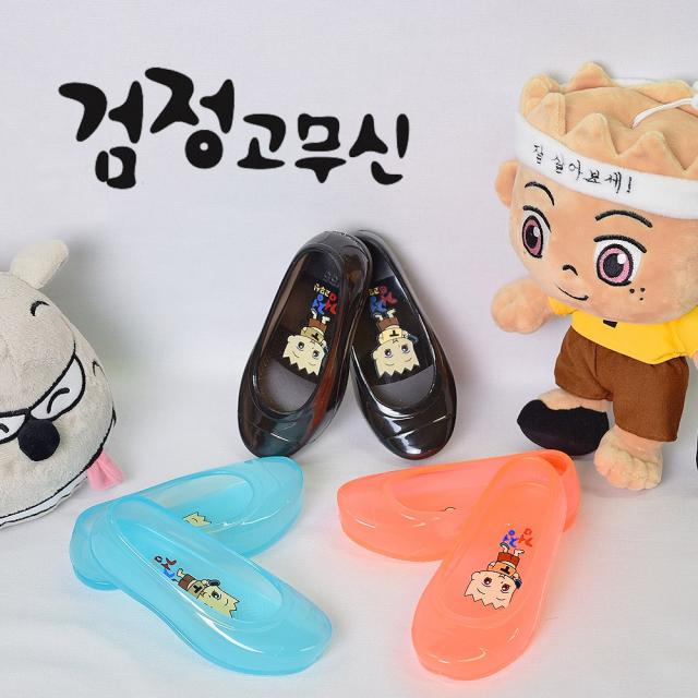 한호흥업 추억의 검정고무신