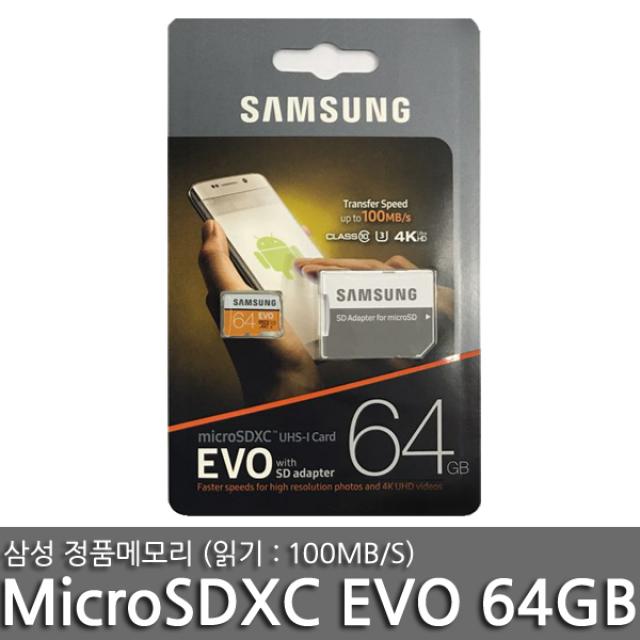 삼성전자 EVO 마이크로SD MB-MP64GA+SD어댑터 신형, 64GB