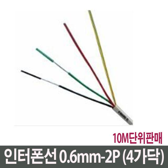 코콤 인터폰 도어폰 직통식 현관통화 KDP-502AM+DS-2D, 인터폰선(06mm*2P)-30M