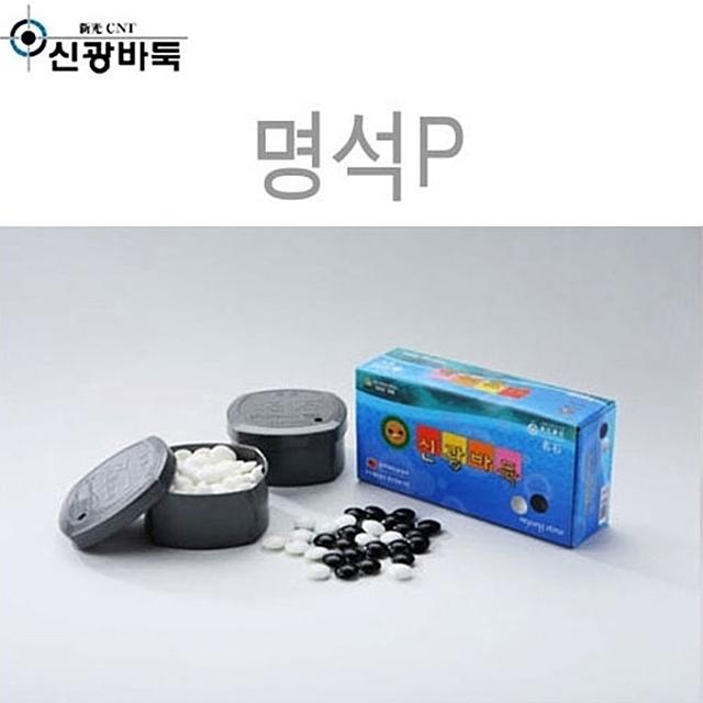 바둑알 명석P 검은돌 흰돌 오목