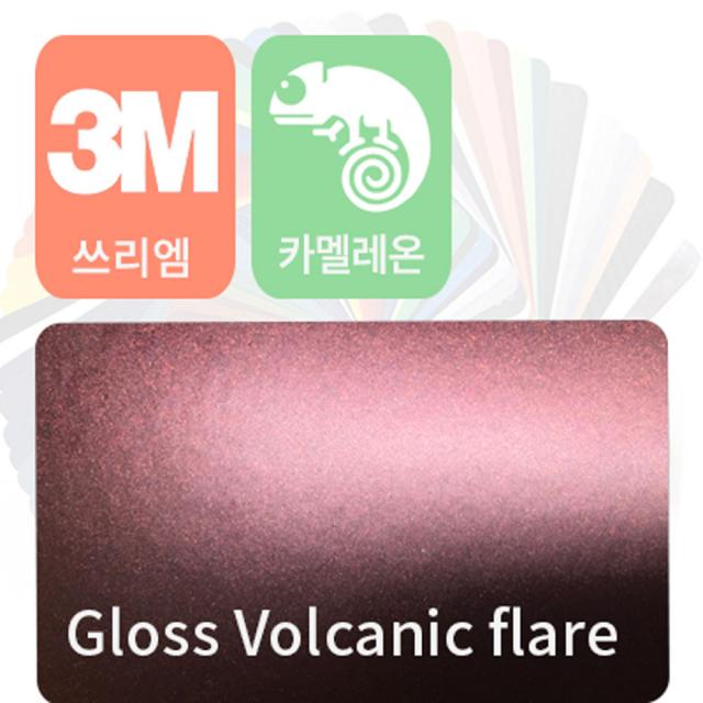 3m 1080 자동차 랩핑지 시트지 카멜레온 필름 모음, 볼케닉 플레어