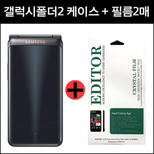 MHM 케이스와 필름을 한번에~갤럭시폴더2투명케이스+필름2매 G160
