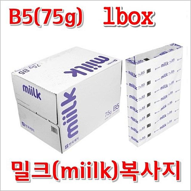 에스제이 한국제지 밀크 miilk 복사지 B5 75g, 1개, 본상품선택