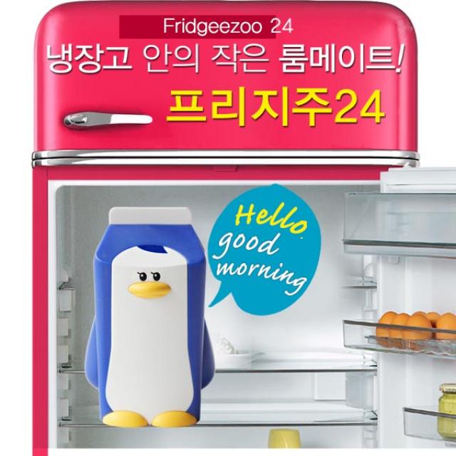 [FRIDGEZOO24] 40가지 이상 영어표현 냉장고 안의 펫(PET) 프리지주 24 펭귄, 1개