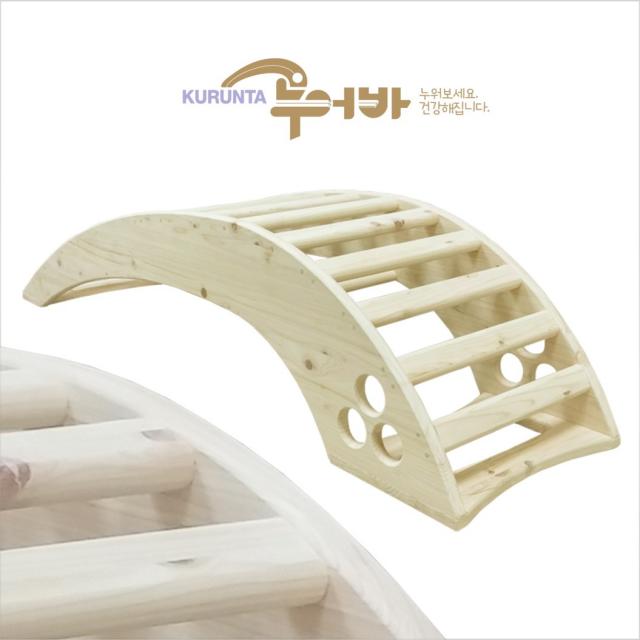 누어바 쿠룬타 프리미엄 편백나무 큰사이즈 편백원목쿠룬타