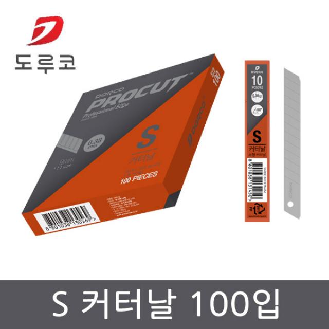 도루코 프로컷 S 커터날 10개(날100입) gil 칼날 리필/통