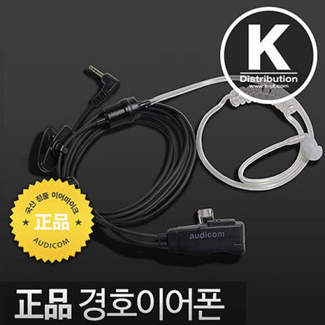 Uhf 400 업무용무전기 5w 99채널스캔 Fm라디오수신 Uhf 400 고급전용경호이어폰