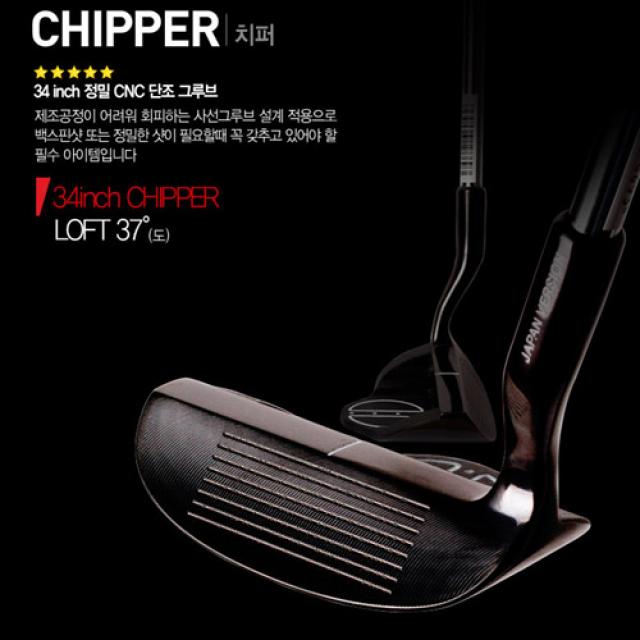 마쓰이 치퍼 701C, 34인치