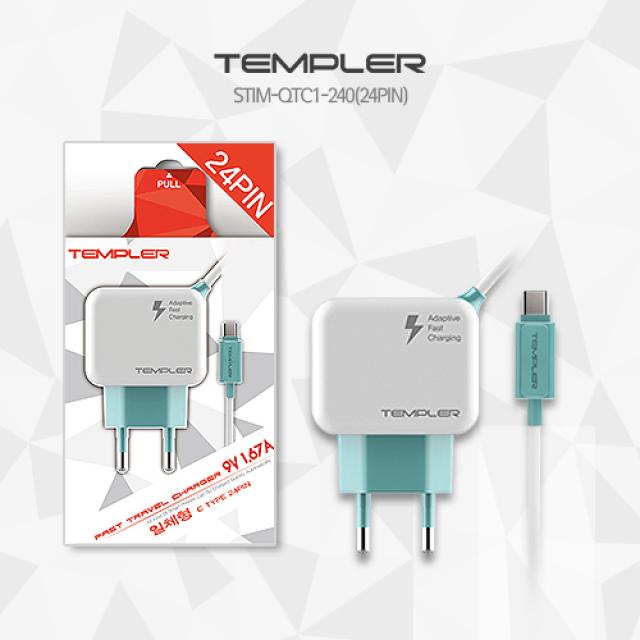 SMK 템플러 9V1.67A 일체형 고속 가정용 충전기 C타입