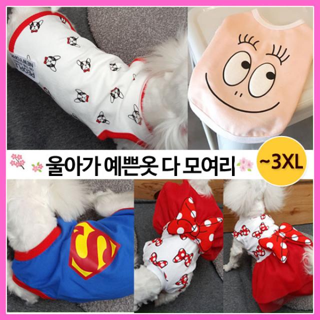 강아지티/강아지가을옷/강아지원피스/귀여운강아지옷예쁜강아지옷강아지올인원애견옷, 05.막둥이 나시티(mint)