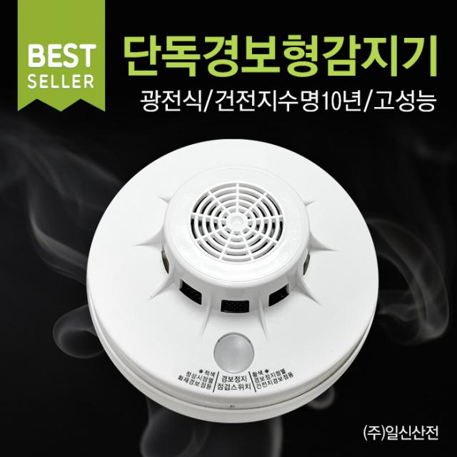 일신산전 단독경보형감지기, 1개