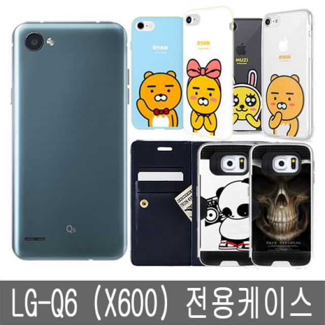 LG Q6케이스 LGM-X600 X600케이스