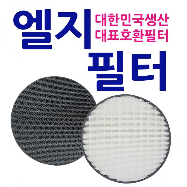 엘지공기청정기필터 호환 AS120VCS AS120VAS AS071VAE LA-V119RS, 1세트, 1번) AS120VCS 헤파+탈취