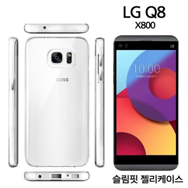 MHM 슬림해서 내손에 착~그립감이 좋아요 LG Q8 X800 휴대폰 케이스