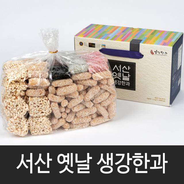 서산옛날생강한과 한과선물세트 실속형 대용량 선물용, 1박스, 선물용2호 1.2kg