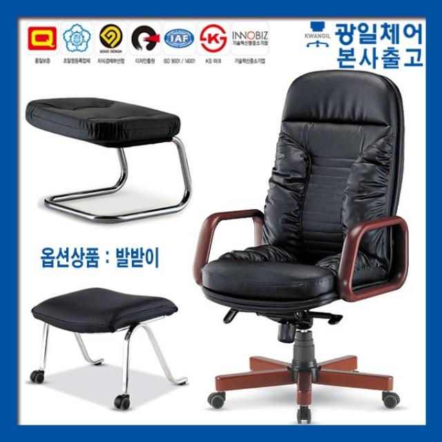 광일체어 리오 대 HU-110 우드체어 중역의자 사무의자 임원의자, 리오 大 검정