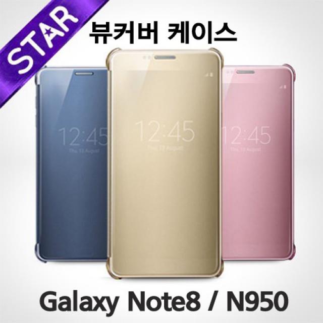 MHM 노트8 최적화 뷰커버케이스 N950 휴대폰 케이스