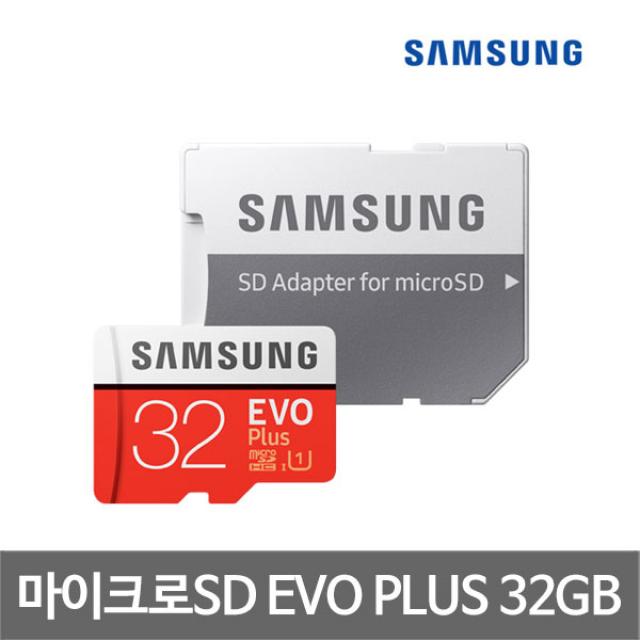 삼성전자 MicroSD EVO PLUS 32GB 어댑터 포함