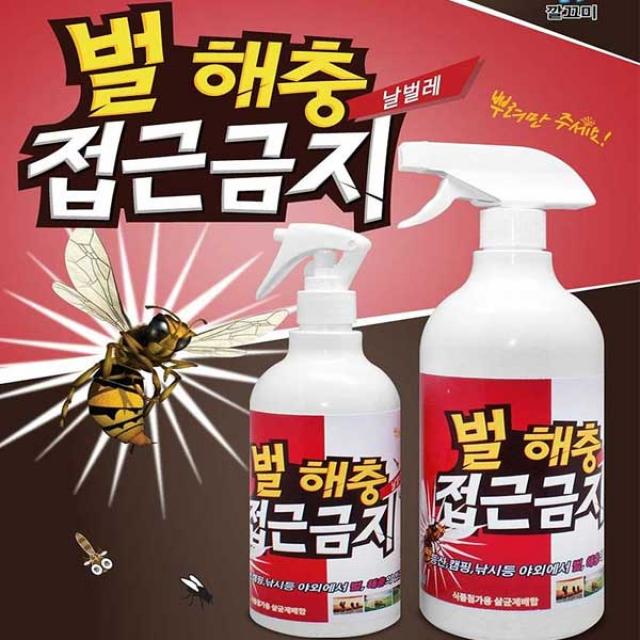 500ml 벌 해충 날벌레 말벌 접근금지 스프레이식 야외용 캠핑, 1개