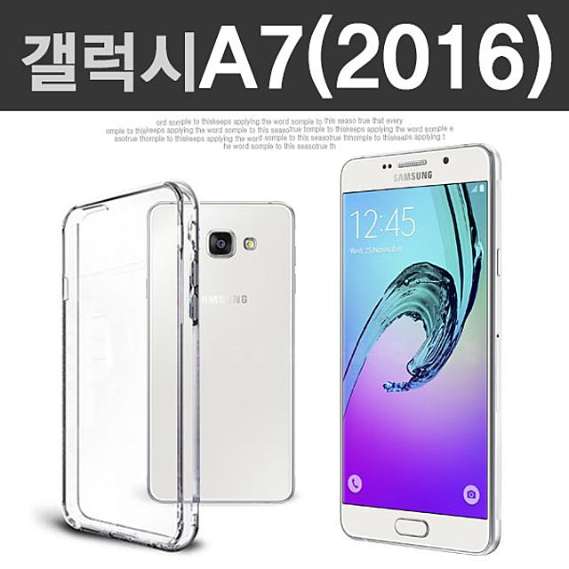 투명케이스 아크릴케이스 갤럭시 A7 2016 유베키 투명 젤리 케이스 A710 갤럭시케이스 아이폰케이스 칼라케이스