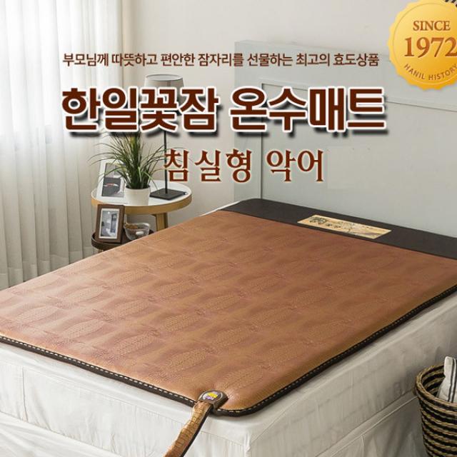 온수매트 일반형 명 한일의료기 무전자파 조용한 보일러매트, 1 악어:더블 200 x 140cm (+50000) 전체난방형