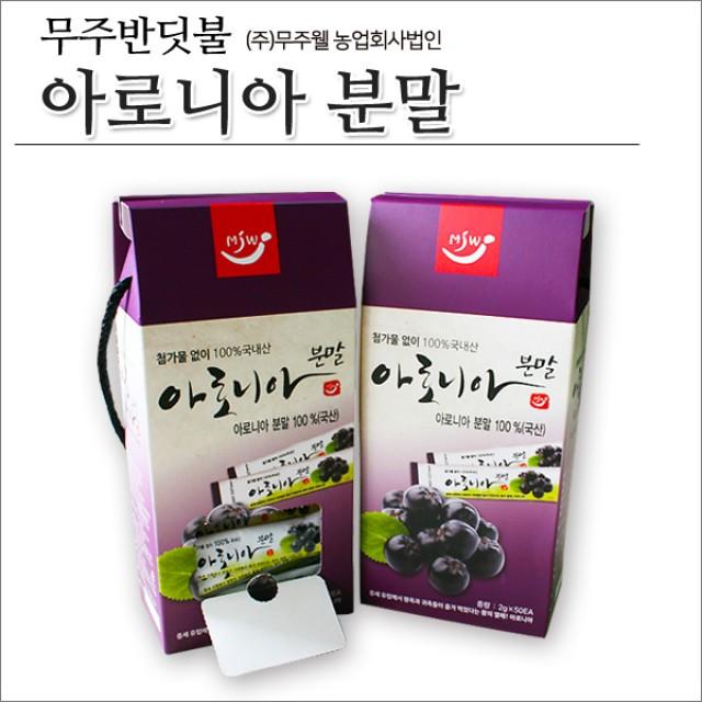 무주반딧불 아로니아분말 스틱박스 (2gx50EA) 아로니아가루 아로니아과립 아로니아스틱, 1