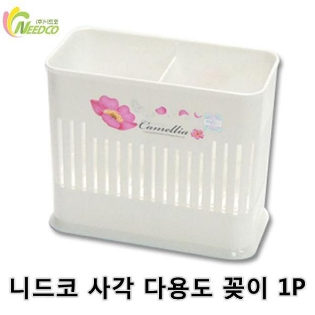 니드코 사각 다용도 꽂이 1P 1개 정리함 연필꽂이 빗통 브러쉬통 소품꽂이 주방서랍장 욕실용꽃이 정리함, 본상품색상선택