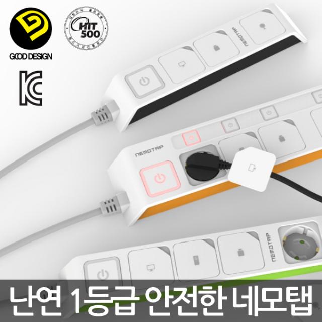 안전을 디자인 하다 네모탭 난연1등급 일반3구 그린, 1.5m, 1개