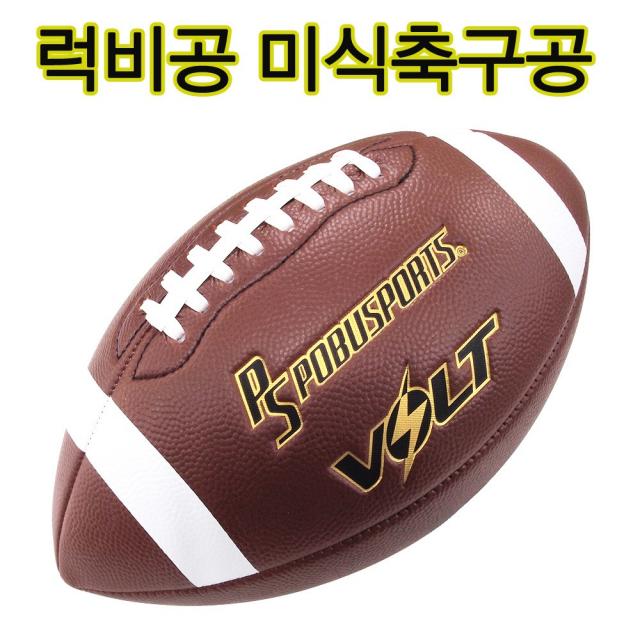 포부 럭비공 볼트 미식축구공 럭비볼 장식용 게임용