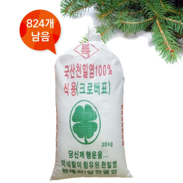 [중화염전] [한정수량] 바로쓰는 간수뺀 2016년산 명품 천일염, 20kg, 1개