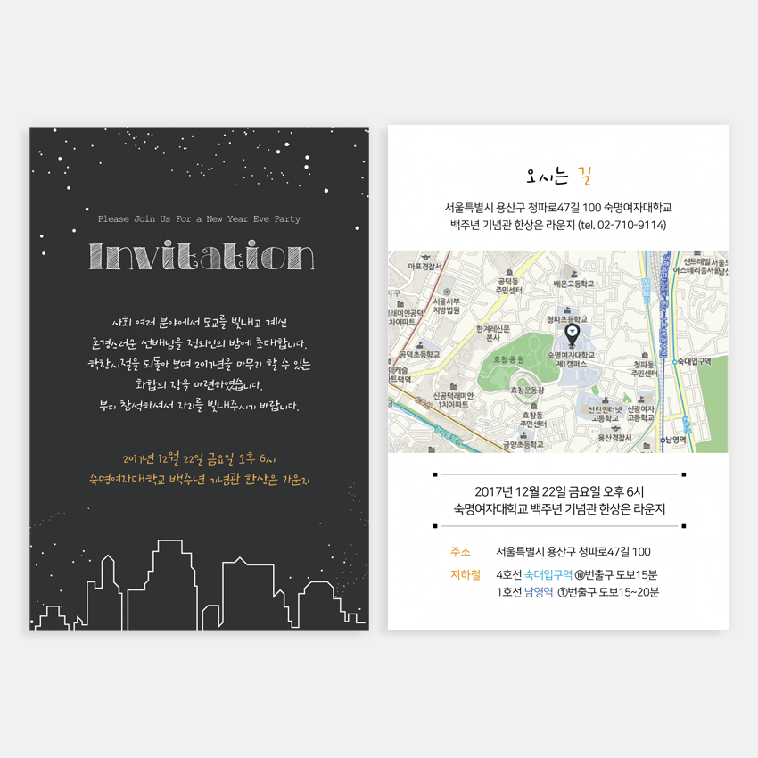 퍼스토리 행사초대장 40장 송년회초대장 행사초청장 기념식초대장 발표회 준공식 [초대장], 05 도시의밤