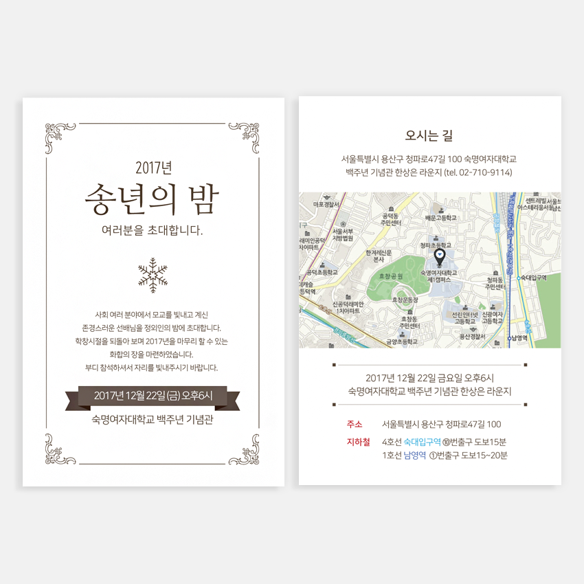퍼스토리 행사초대장 40장 송년회초대장 행사초청장 기념식초대장 발표회 준공식 [초대장], 01 고전