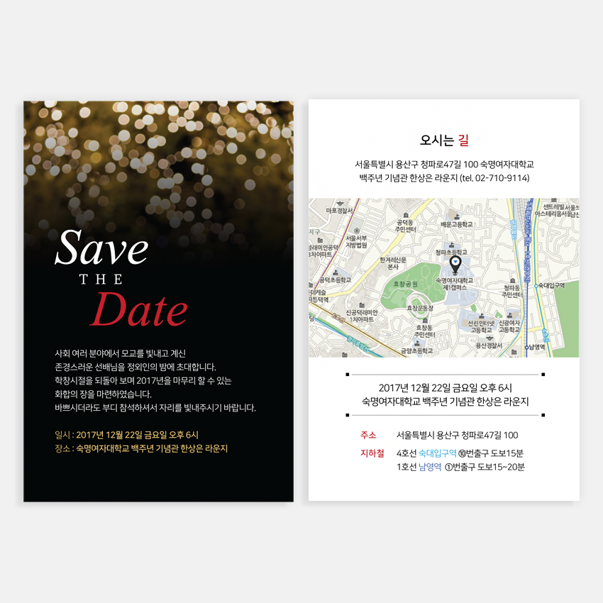퍼스토리 행사초대장 40장 송년회초대장 행사초청장 기념식초대장 발표회 준공식 [초대장], 07 빛망울
