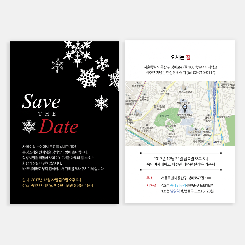 퍼스토리 행사초대장 40장 송년회초대장 행사초청장 기념식초대장 발표회 준공식 [초대장], 06 눈꽃