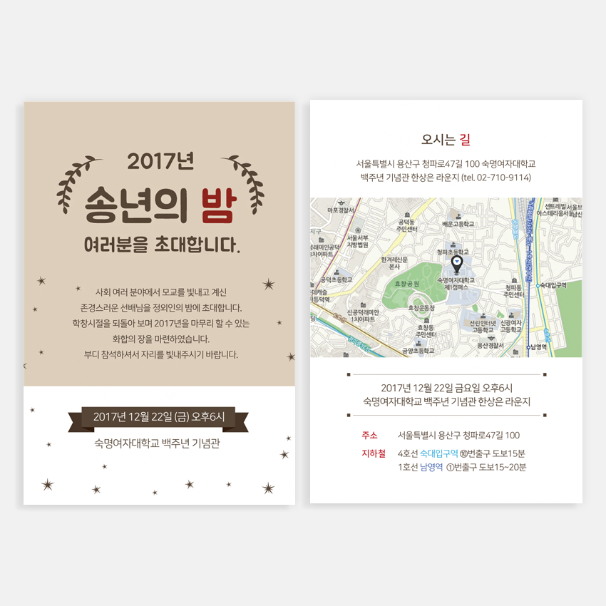 퍼스토리 행사초대장 40장 송년회초대장 행사초청장 기념식초대장 발표회 준공식 [초대장], 03 별, 40장
