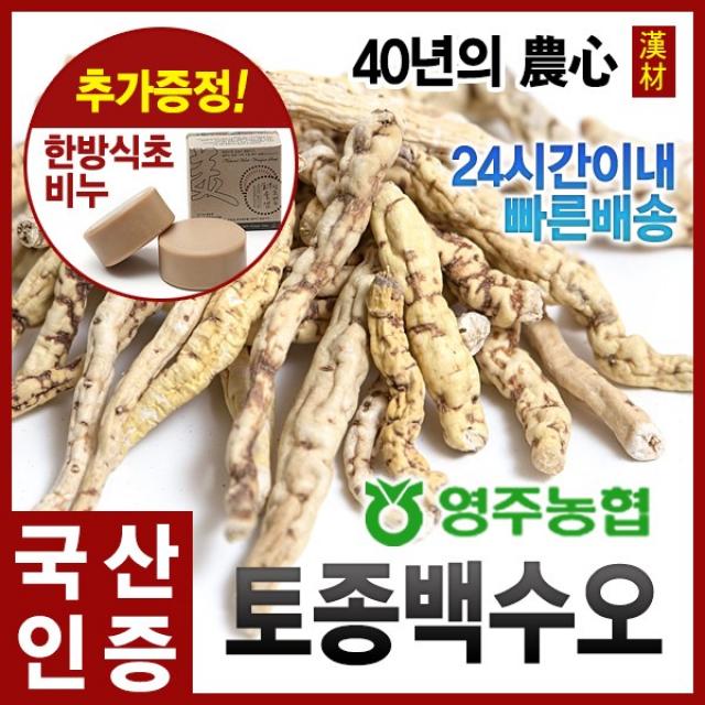 자애인- 토종백하수오(3년근)300g 백수오 영주농협 국내산, 300g, 1개