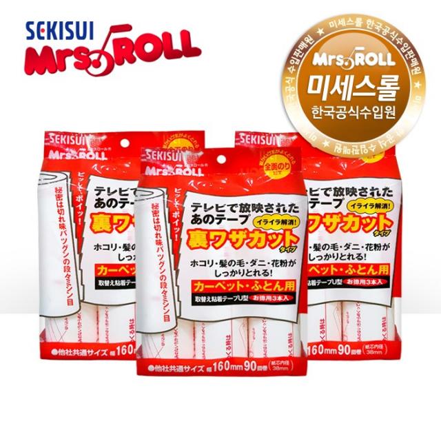 미세스롤 테이프크리너 이지컷팅 리필 3팩(9개입), 9개입