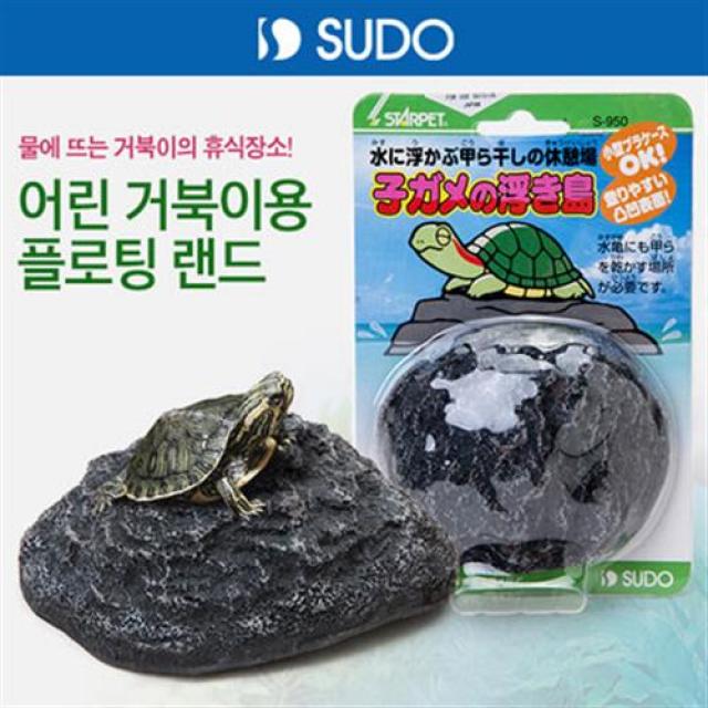 Sudo 거북이용 물에뜨는 바위섬 소 