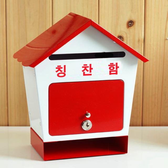  원진엘앤비 철재하우스 기본형 투톤 칭찬함