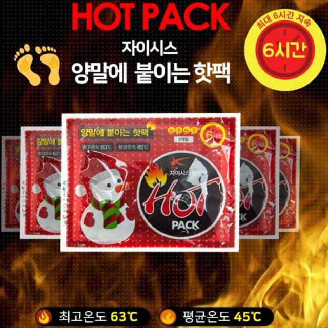 (혹한기대비) HOT 후끈후끈 자이시스 발핫팩 (1개2매입), 1매
