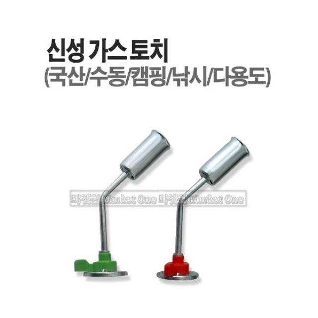 마켓원 가스토치모음전(자동가스토치 수동가스토치)토치 코베아 화성 통합, 수동가스토치, 1개