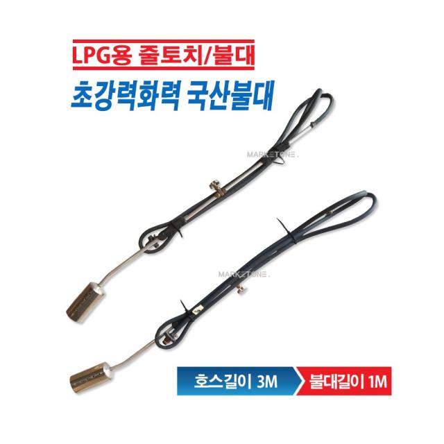 마켓원 가스토치모음전(자동가스토치 수동가스토치)토치 코베아 화성 통합, LPG가스토치, 1개