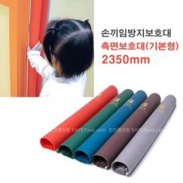 문인테크 측면보호대 기본형 2350mm, 밤색-주름왼쪽, 1개