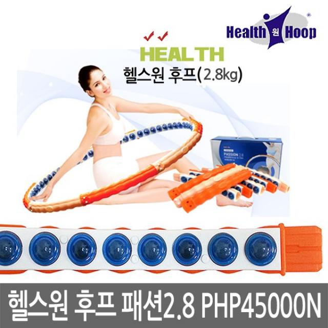 헬스원 패션후프 2.8kg 상급자용 훌라후프 뱃살빼기 단품