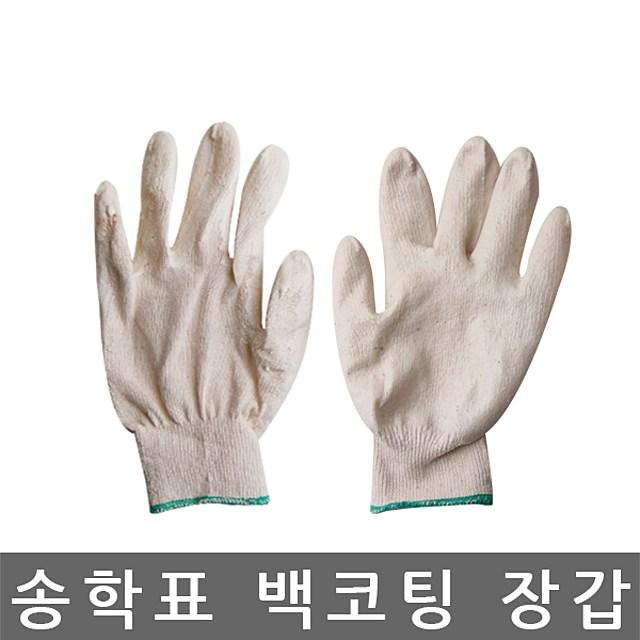 송학표 보령 이중황 코팅장갑 천연라텍스 100켤레 묶음