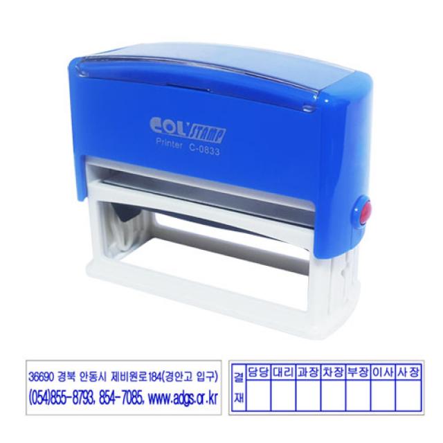 도장마트 자동 스탬프 사업자 법인 개인 주문제작 영업용, 제품번호 822 - 80 x 23